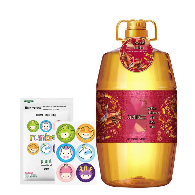 Runben Plant Essential Oil Patch & Hu Jihua Peanut Oil Set