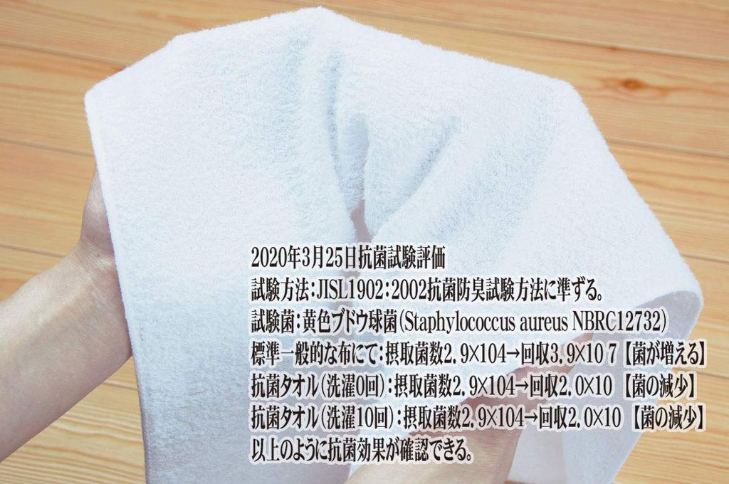 Antibacterial Face Towels, Made in Japan, White, Antibacterial, Set of 5, for Everyday Use, Taoru Komachi, Clean
