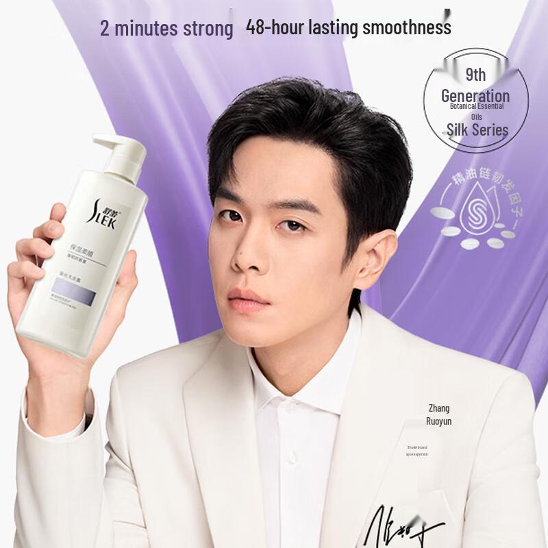 

Shu Lei Moisturizing Silk Shampoo