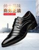 South East Asia Men's High-end Leather Shoes Men's Business Dress Casual Leather Shoes Lace-up British Groom Wedding
