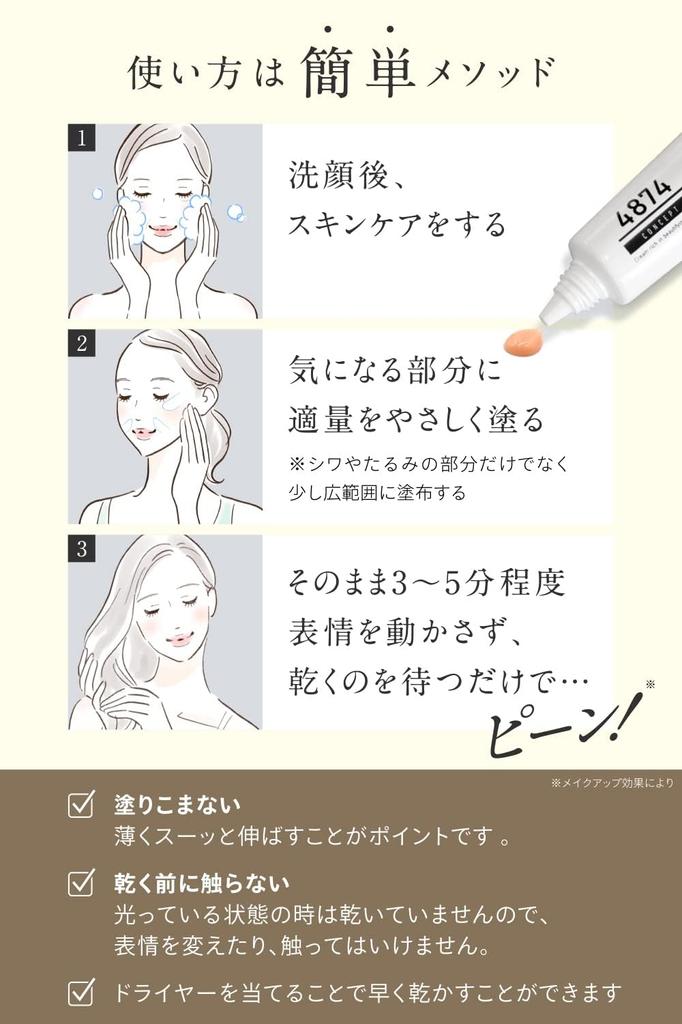 Pikaichi 4874 Wrinkle Cream Under Eyes Mouth Firmness Niacinamide Bentonite Acetyl (Wrinkle) Hexapeptide-8