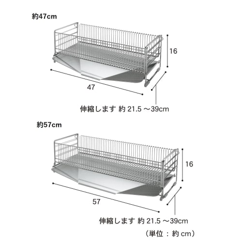 Belle Maison Tsubame-Sanjo Stainless Steel Dish Drainer, Expandable, for Next-to-Sink Use, Approximately 57cm (Includes Water-Repellent Tray), Made In
