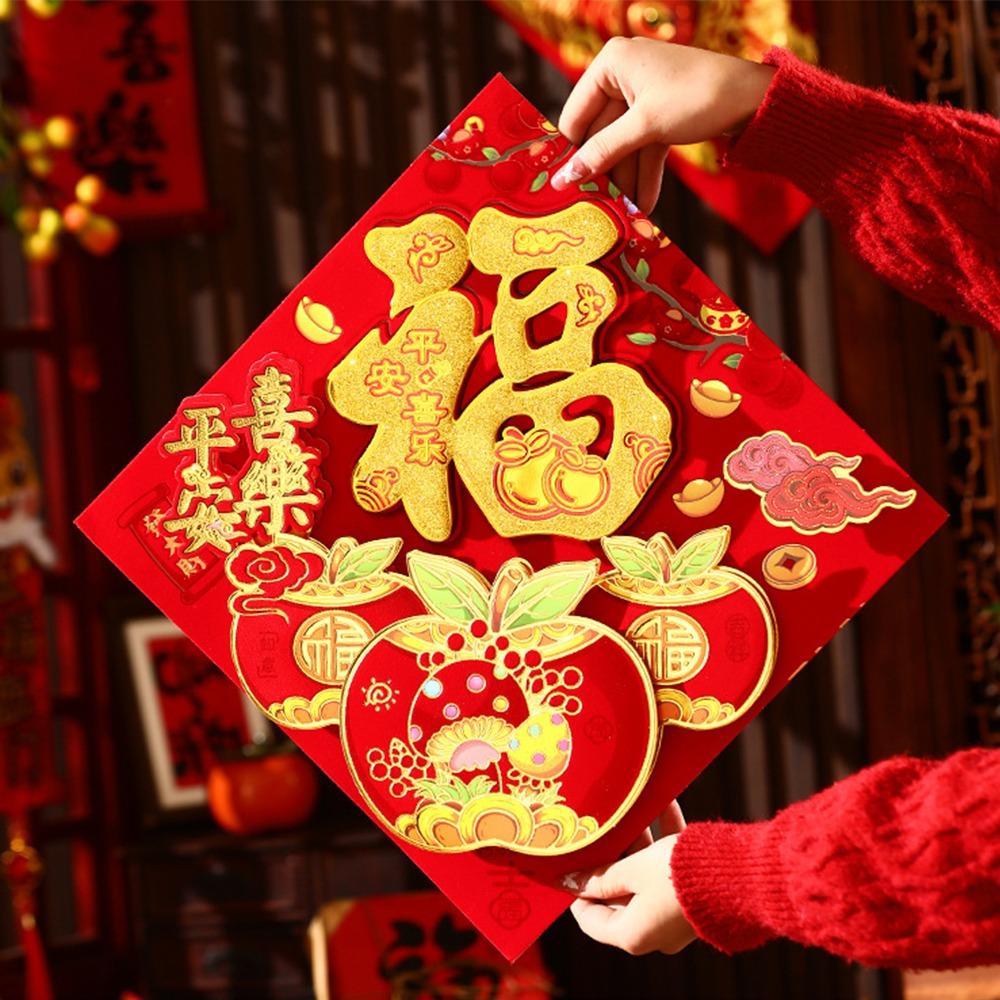 

Флокированная новогодняя наклейка на стену Традиционный символ удачи Иероглиф Фу Наклейка Украшение двери S-Style 4