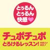 Hatopura PUNI VIRGIN ZERO 3 Onahole Onahole Adult Adult Goods Lv.