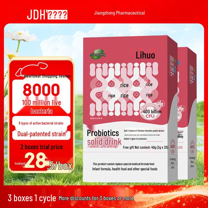 Jiangzhong Probiotic Powder
