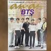 [USED] BTS magazine bulk sale