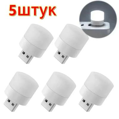 USB Plug Lamp Computer Mobile Power Charging USB Small Book Lamps LED Eye  Reading Light Small Round Light Night Light