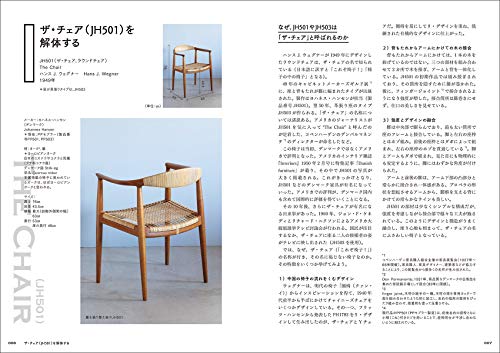 A new book on dismantling classic chairs: There is technology in the invisible parts. The reason why it is a masterpiece can be seen by disassemblin