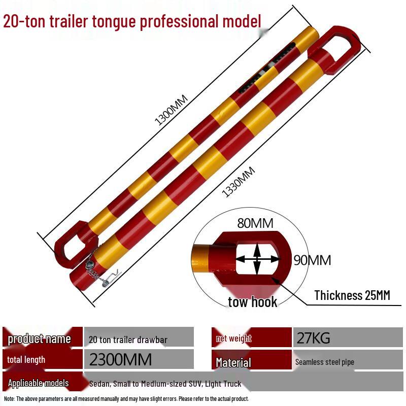 Qing Rui Hard Car Tow Bar