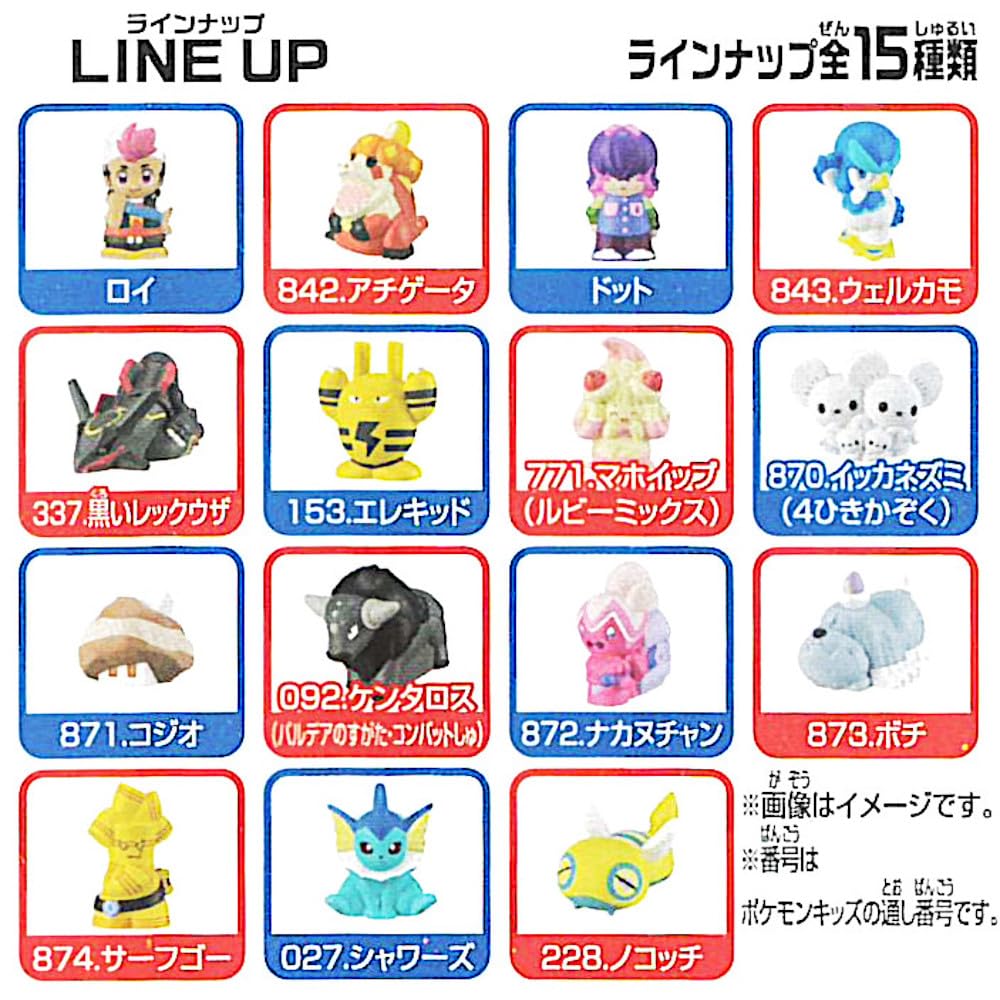 Roy and his travel 15 types total sold in a Pokemonkids companions, [full set] Not box.