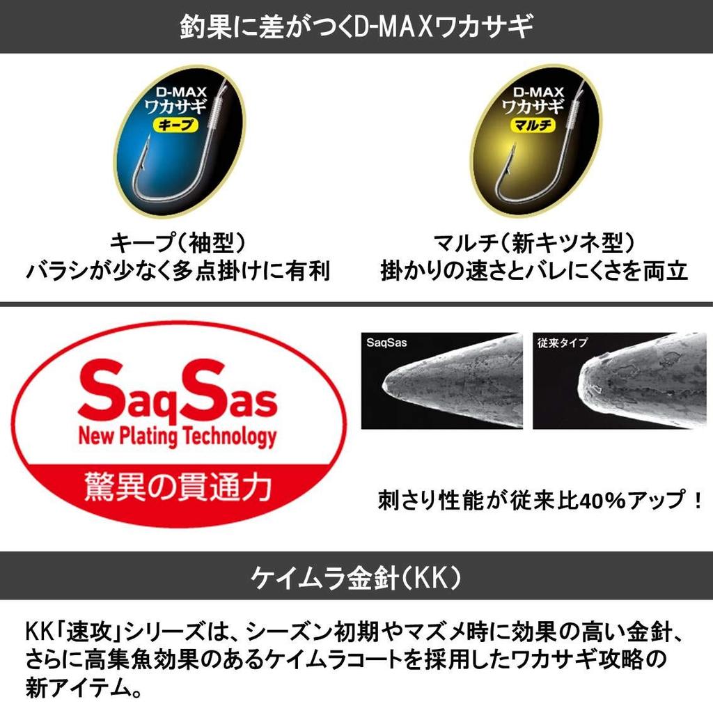 Daiwa Christia Comfortable Smelt Mechanism KK Fast Attack Keep 5