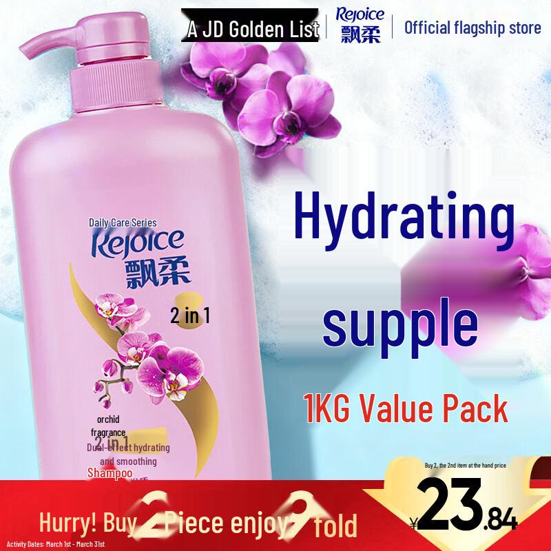 Rejoice Dual-Effect Hydrating Smooth Shampoo, Orchid Scent