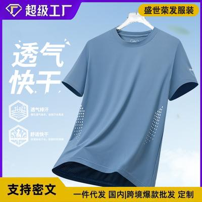 Summer New Trend Ice Silk Quick-drying Short-sleeved Men's Sports Comfortable Breathable Loose Casual Versatile Crew Neck T-shirt