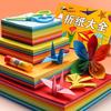 Children's Colored Paper for Crafts - A4 Cardstock for School & Kindergarten Origami