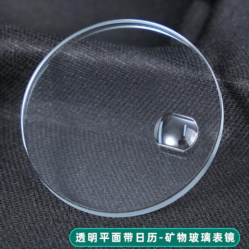 For Casio MDV-106 Swordfish Flat Watch Mirror Surface Modification Table Mask Sapphire Crystal Mirror Men Mineral Glass Lens
