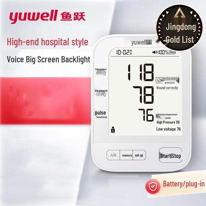 Yuwell Voice Electronic Upper Arm Blood Pressure Monitor