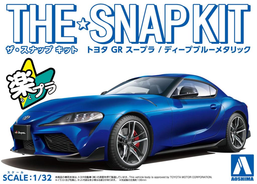 Aoshima Bunka Kyozai The Snap Kit Series Toyota GR Supra Deep Blue Metallic Plastic Model Kit Co., Ltd. (AOSHIMA) 1/32 Pre-colored 10-E