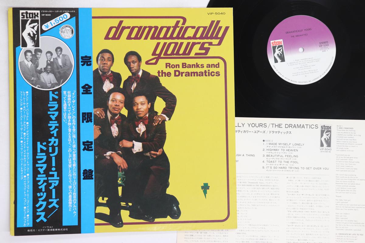 

LP Record RON BANKS & THE DRAMATICS - Dramatically Yours VIP5040 STAX RECORDS 1978 Japan Obi Soul/Funk Used