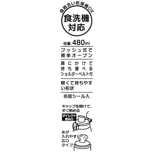 Skater Water Bottle My Melody Ushiro Shiro Sanrio 480ml Children's Antibacterial Plastic Child Friendly Lightweight Made in Japan PSB5SANAG-A