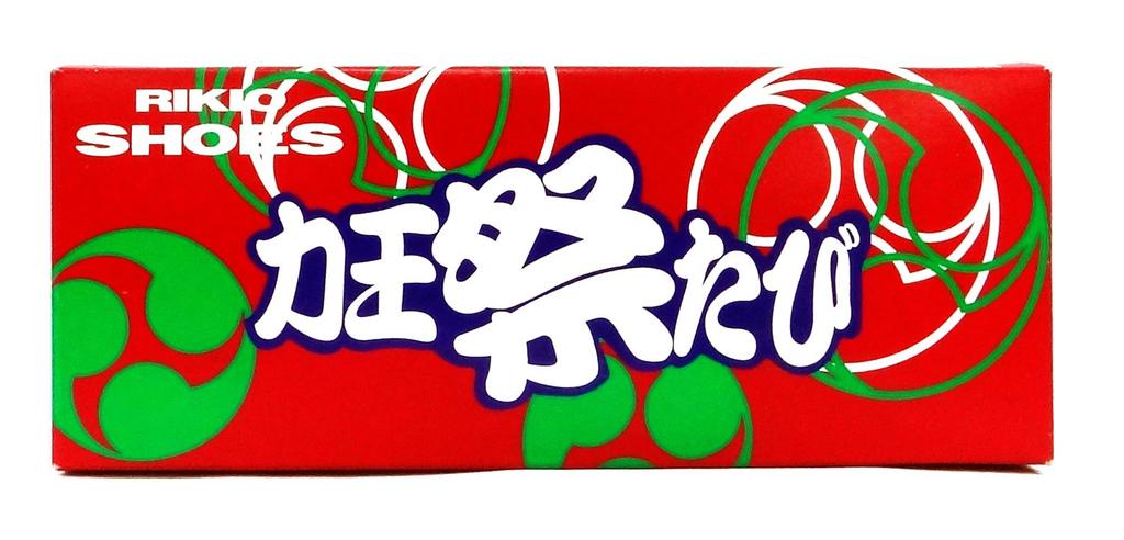 Rikioh Children's Festival Tabi (Sewn-on) 10-Piece Magic Marker, Black, 19.0cm, FJ10M