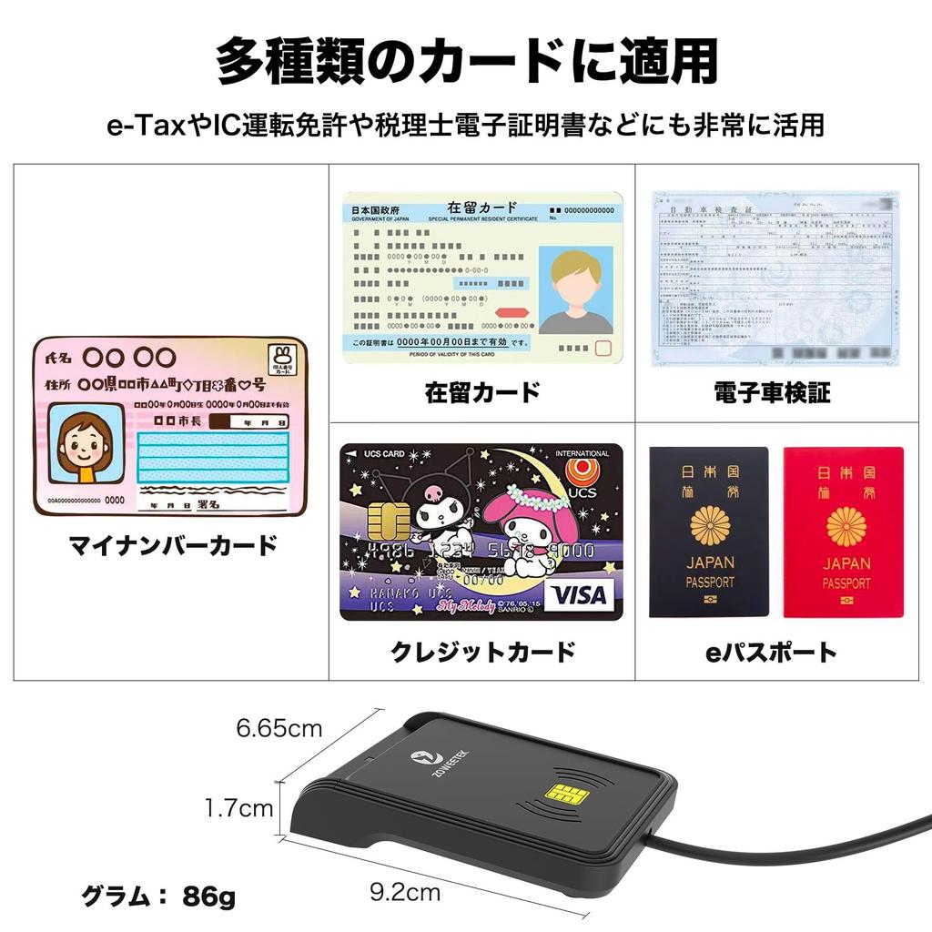 ZOWEETEK IC Card Compatible with My Number Electronic Vehicle Inspection and Compact Design Contactless/Contact Reader, Cards, Certificates, e-Tax