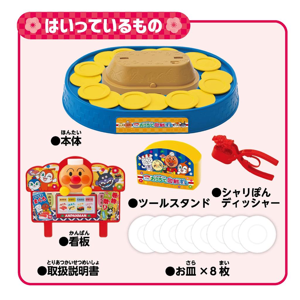 Anpanman Nigitte Sharipon eat Conveyor belt sushi at home Let's lots!