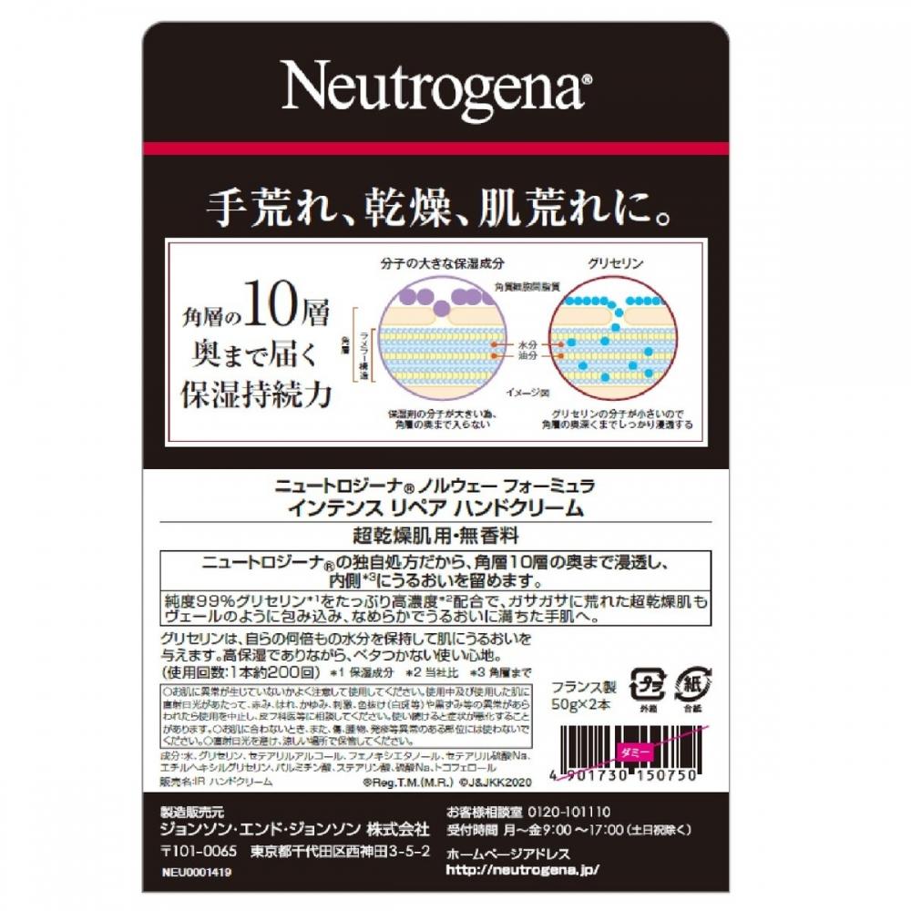 Neutrogena Neutrogena Hand Cream 50g X 2