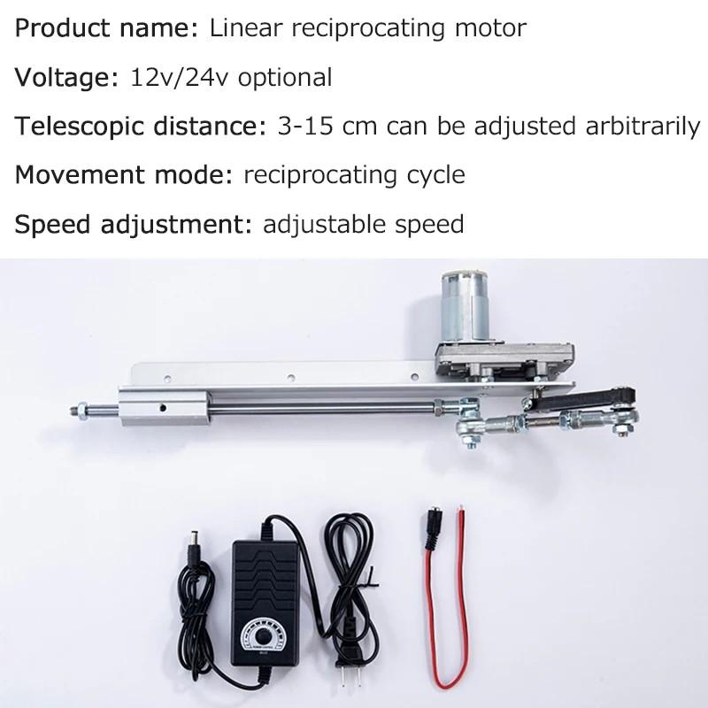 24V Speed Reciprocating Linear Actuator Regulation Adaptor Telescopic Rocker Actuator Stroke 3-15CM Motor Kit