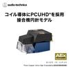 Stereo AEX 2026 Award Bonded Elliptical Aluminum Pipe for Record Players Audio-Technica AT-VM520xEB VM-type Cartridge, Winner, Stylus, Cantilever,