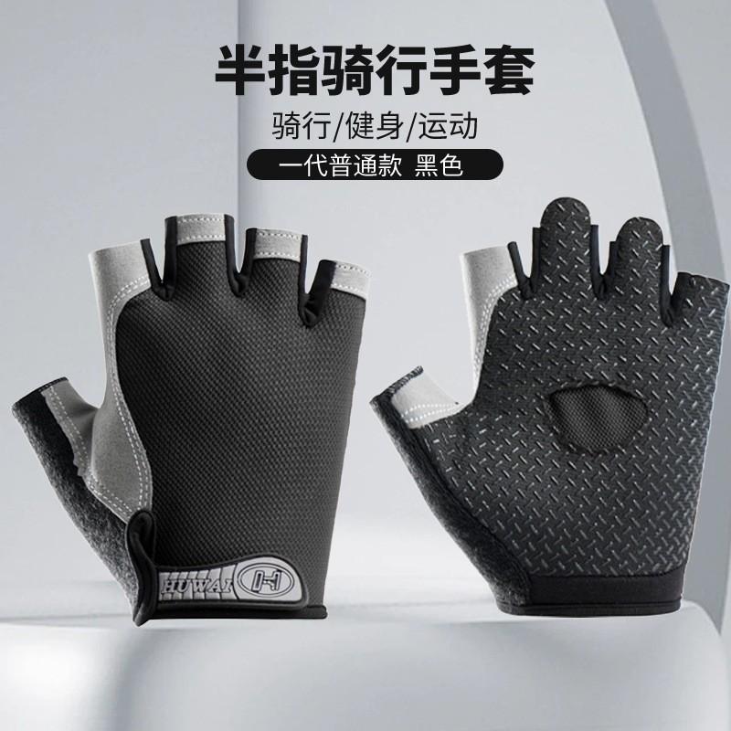

Summer thin outdoor sports cycling half-finger gloves men s and women s breathable thin non-slip and wear-resistant fitness mountaineering gloves S