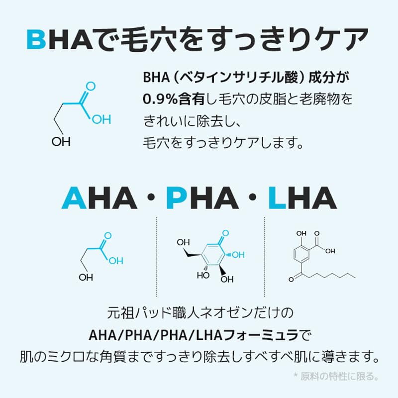 Neozen Pore Laser Clear BHA 90 Pore Formulated with and Mild Sensitive Korean Authentic Skincare [NEOGEN Official] Pads, Pads, Care, Exfoliation, BHA,