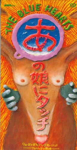

CD BLUE HEARTS - Anokoni Touch / Wa-wa- AMDW6047PROMO GARLAND 1991 Япония Рок Б/У