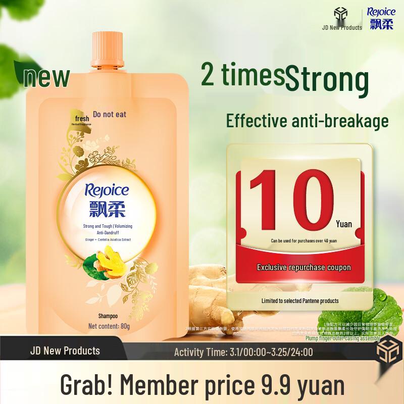 

Шампунь Rejoice с имбирем против перхоти и для объема