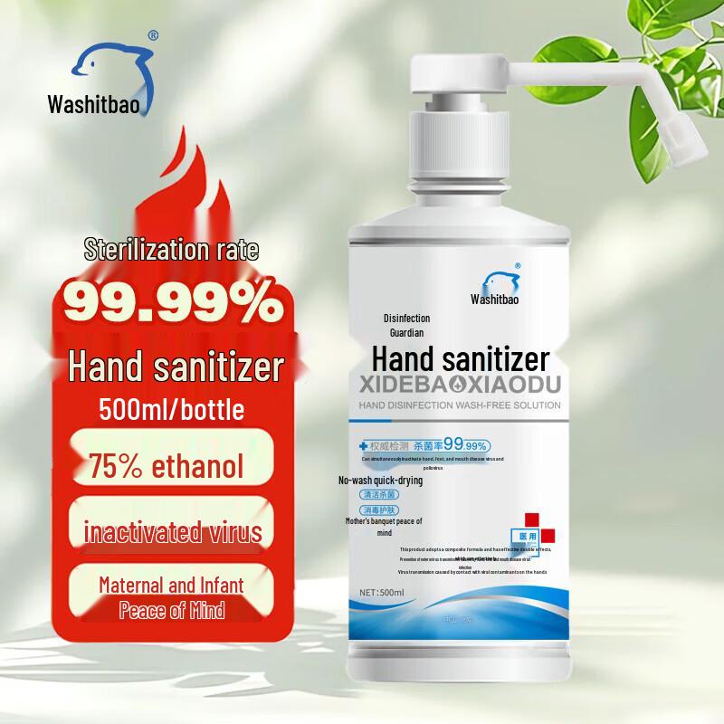 Xidebao 75% Ethanol No-Rinse Hand Sanitizer