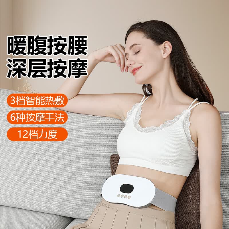 MEEGOU Smart Waist Warmer & Massager CN Plug (adapter Included)