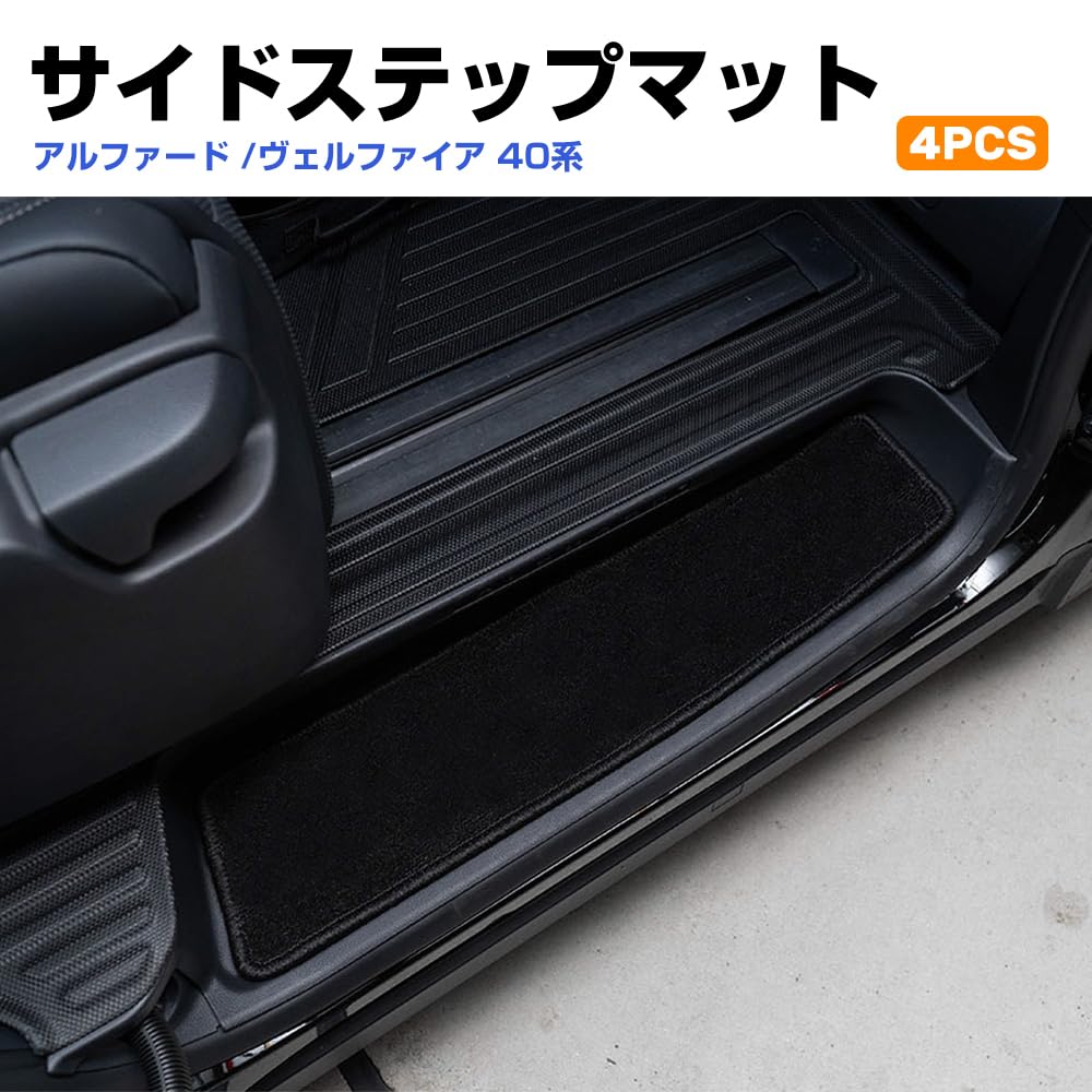Set of 4 Black Side Step Mats for Toyota Interior Custom Accessories Alphard/Vellfire (40 Series) - Parts,