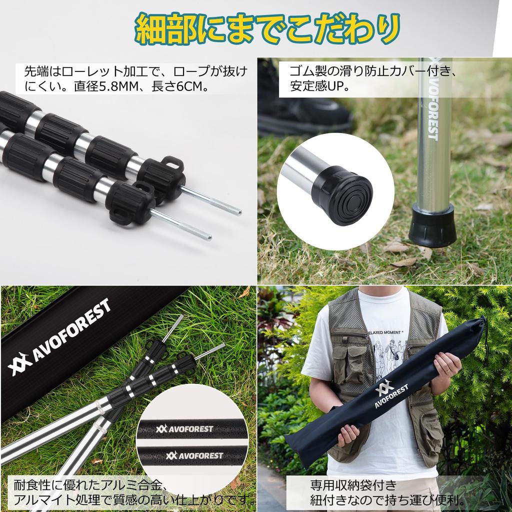 Tarp Pole AVOFOREST Tent Pole Telescopic Reinforced Locking Structure Aluminum Diameter 31mm Stepless Adjustment Set of 2 Sliding Height Adjustment
