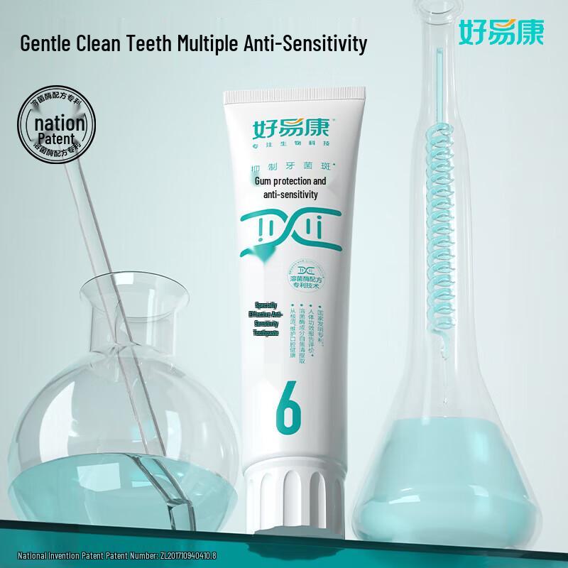 

HaoYiKang Lysozyme Anti-Sensitivity Toothpaste