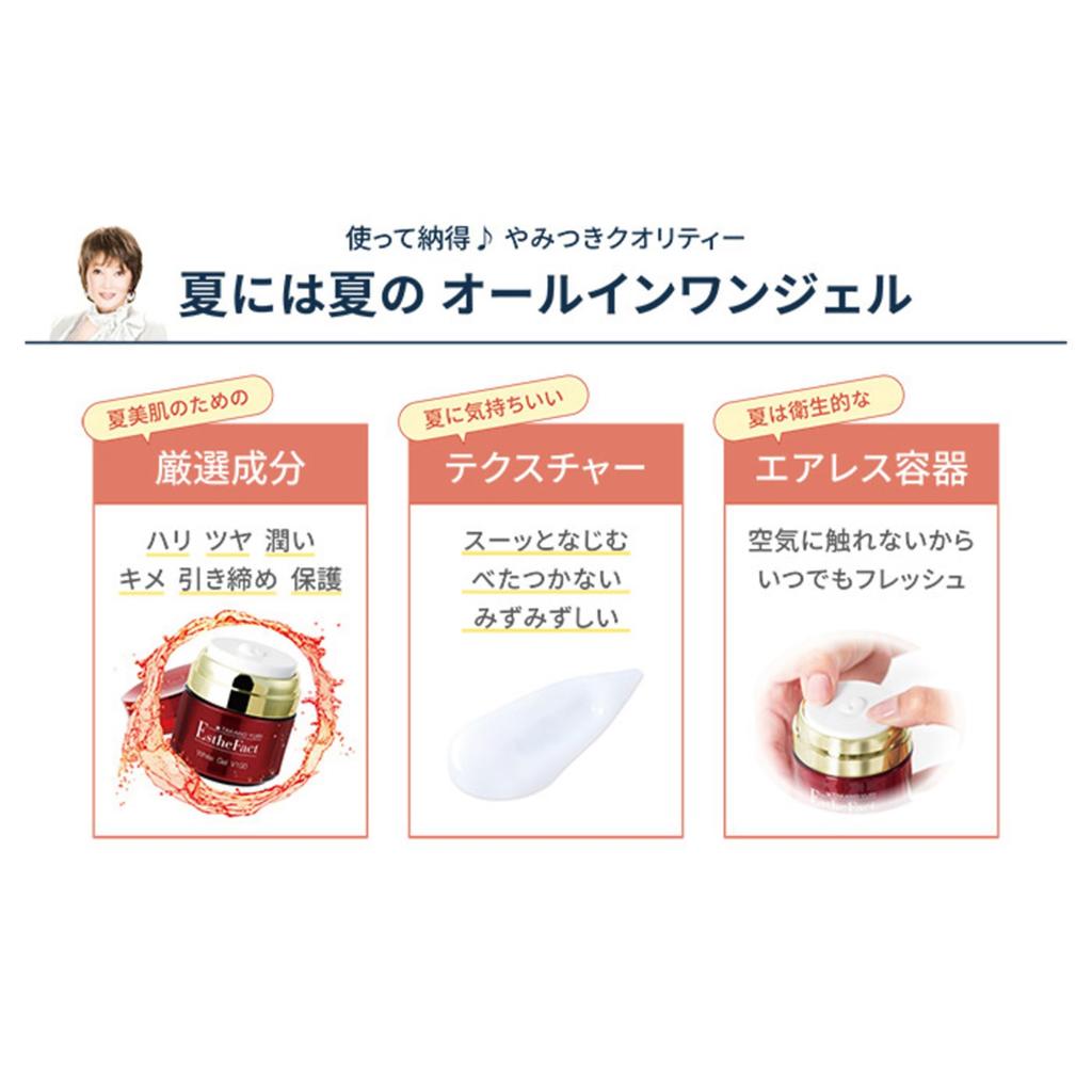 フェイスジェル・ゲル EstheFact White Gel V100 EstheFact White Gel V100 【公式通販】