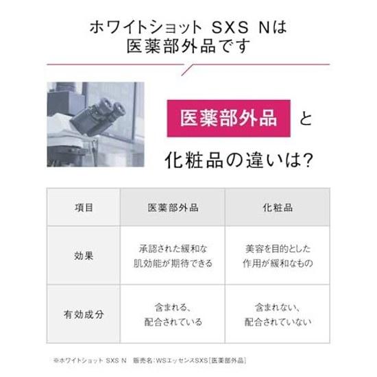 Pola White Shot SXS N (serum) 20g