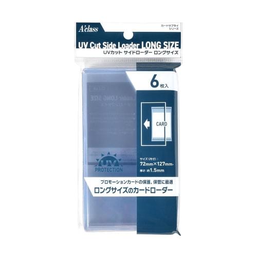 

Acras UV Cut Side Loader Long Size