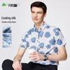 Men's Silk Blend Short-Sleeve Casual Shirt
