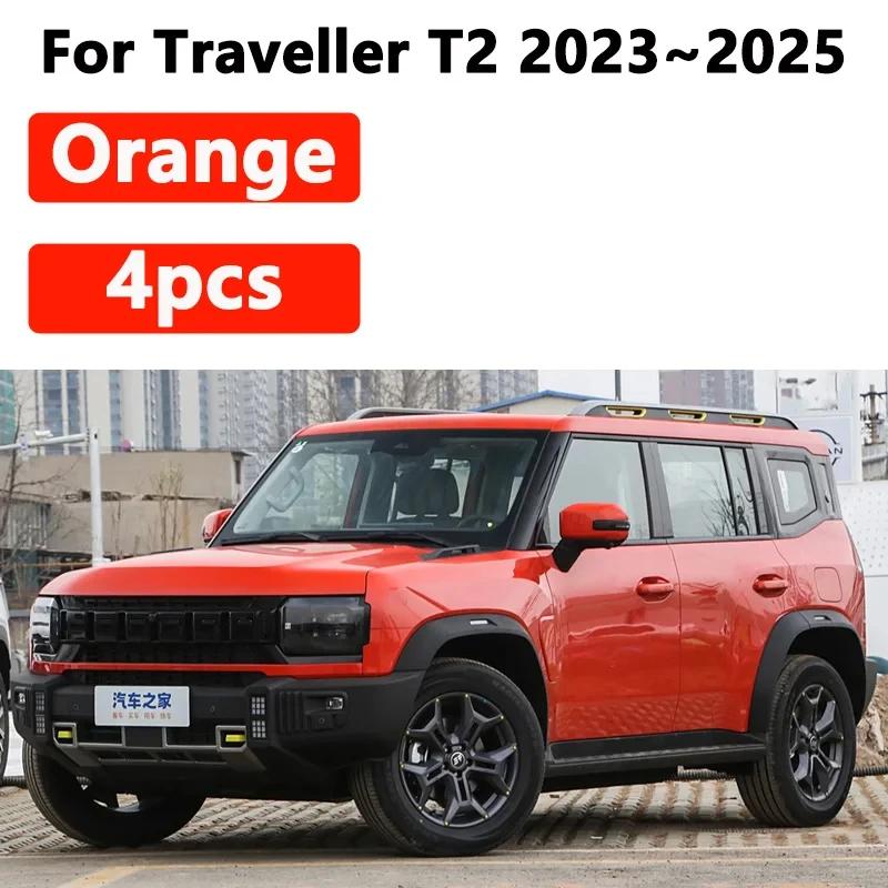Окрашенные Аксессуары для Jetour Traveller T2 -2025 4ШТ Передние Брызговики Задние Брызговики Расширители Крыльев Автомобильные Аксессуары оранжевый