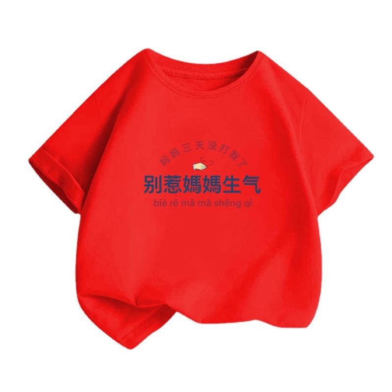 Summer Boys' 100% Cotton Girls' Fashionable, Comfortable, Breathable and Soft Simple Short-sleeved Style