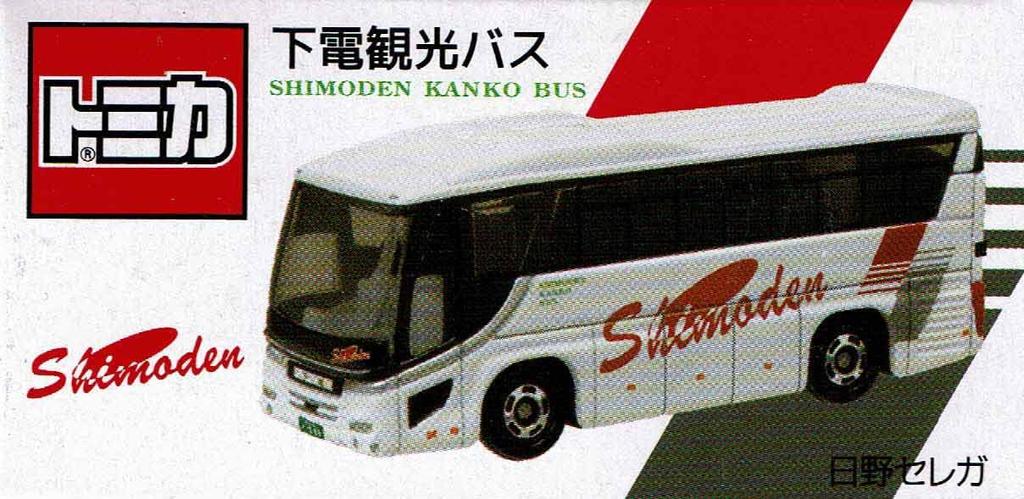 Takara Tomy Tomica Shimoden Sightseeing Bus Hino Selega