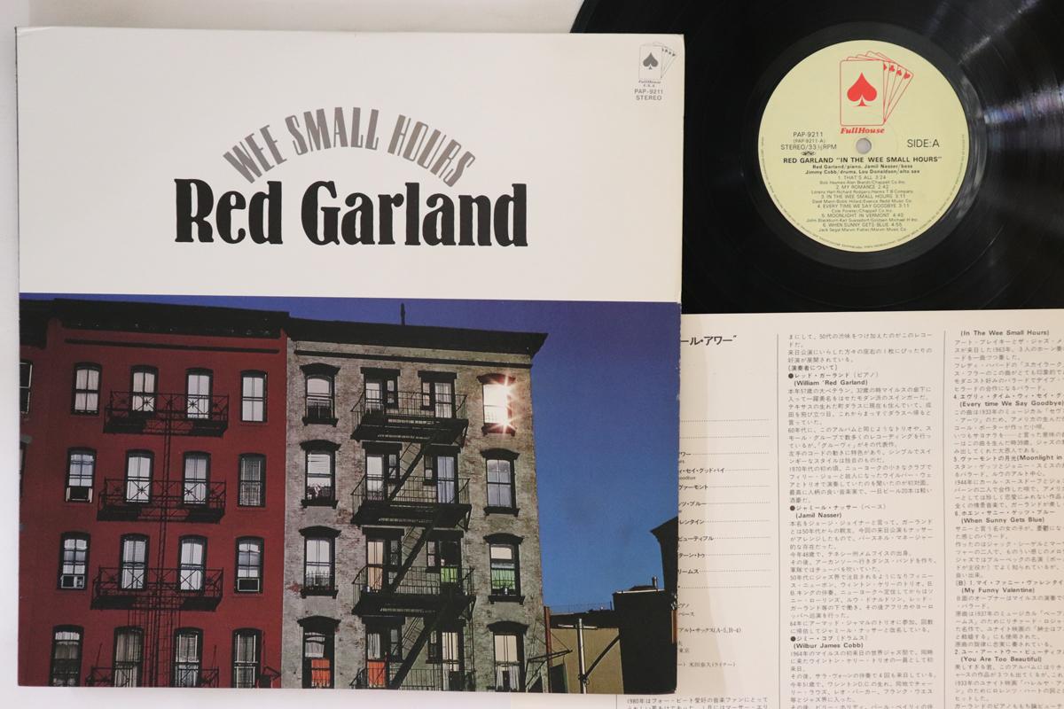 

LP Record RED GARLAND - Wee Small Hours PAP9211 TRIO 1980 Japan Jazz Used