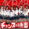 CD AKB48 Chance No Junban a mit DVD KIZM6970 You Be Cool 2010 Japan Japanischer PopRock Gebraucht