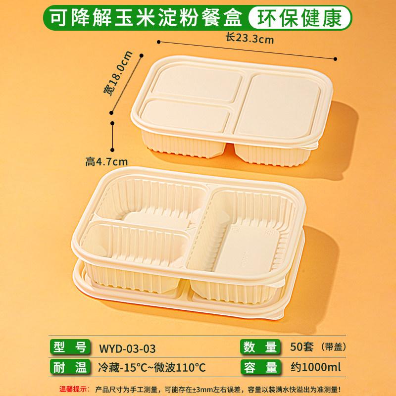 Environmentally Friendly and Biodegradable Disposable Food Container Water and Oil Repellent Thickened and Compression-resistant
