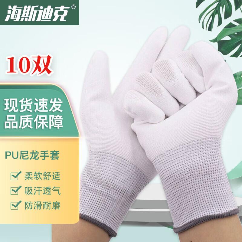 HAISIDIKE HKSB02 Anti-Slip Nylon PU Dipped Work Gloves