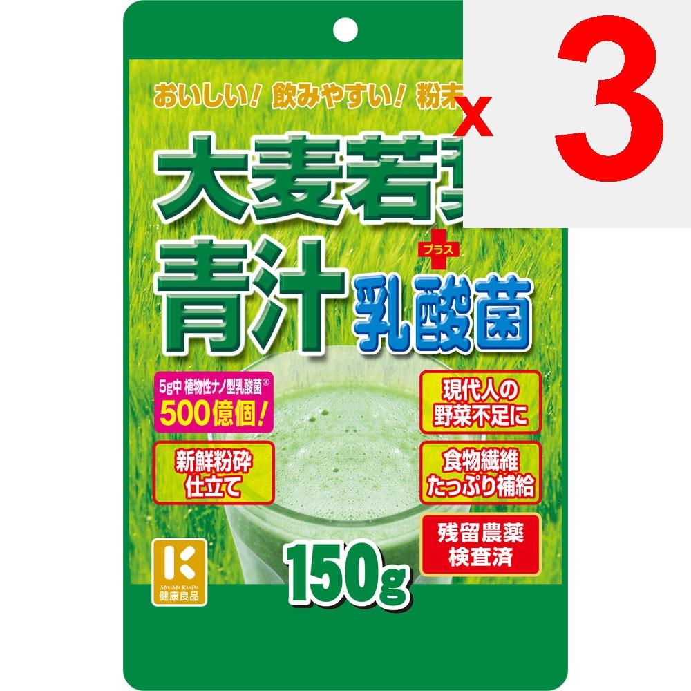 Miyama Kampo Pharmaceutical Barley Grass Juice + Probiotics 150g Green Juice & Chlorophyll Barley